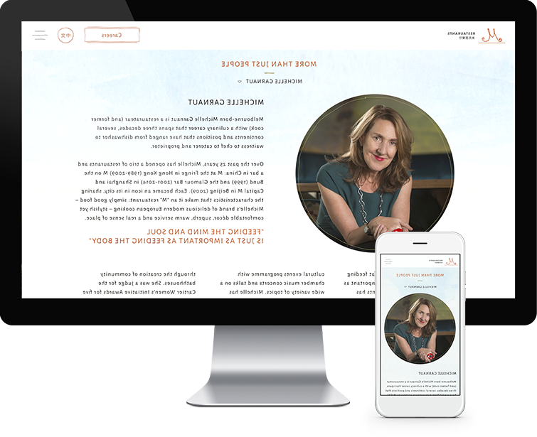 米氏西餐厅集团自适应网站建设01-Flow Asia